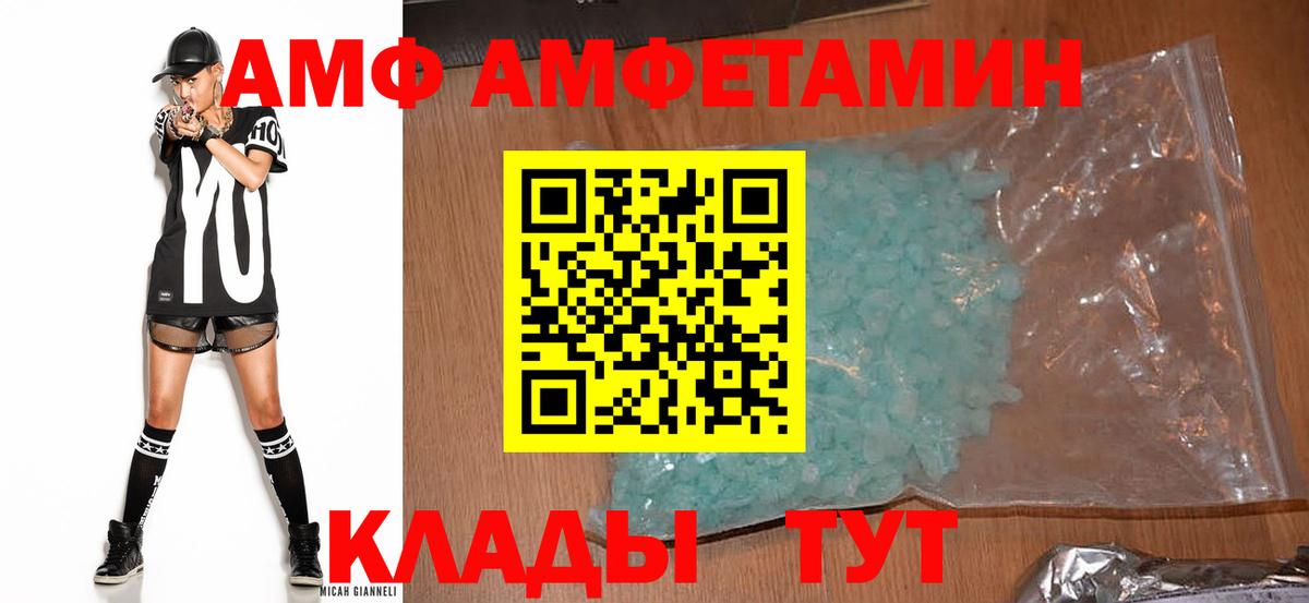 Amphetamine Premium  Вход с VPN  АМФЕТАМИН  Гудермес 