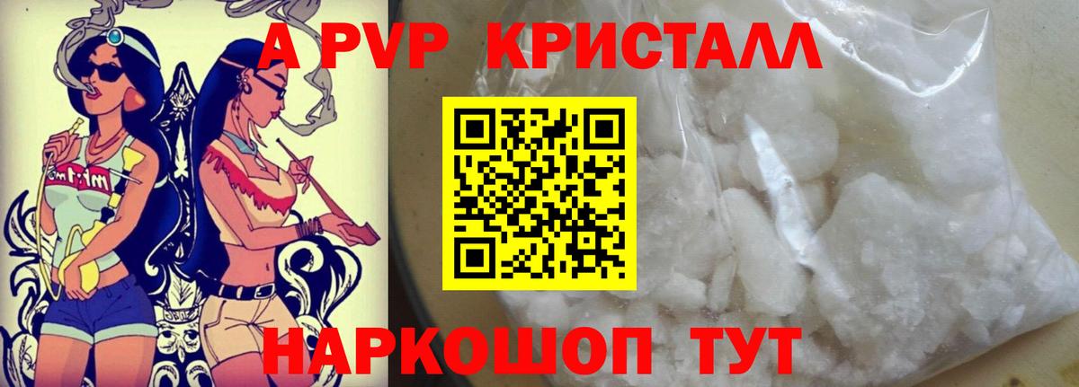 А ПВП крисы CK Гудермес