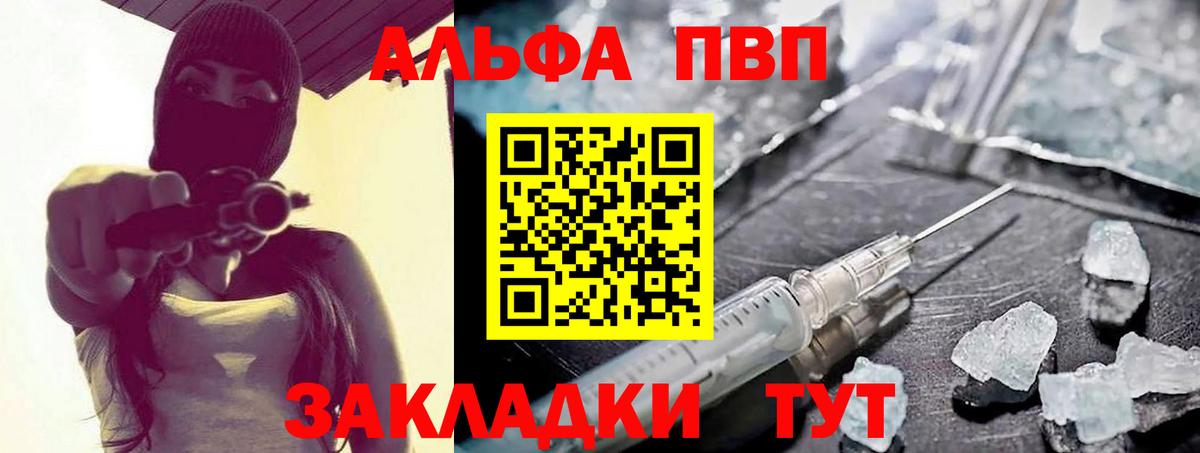Гудермес  Alpha PVP кристаллы  A-PVP VHQ  А ПВП  даркнет сайт  Вход с VPN 