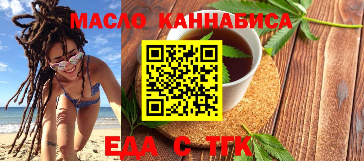 Гудермес  Печенье с ТГК марихуана  Вход с VPN 