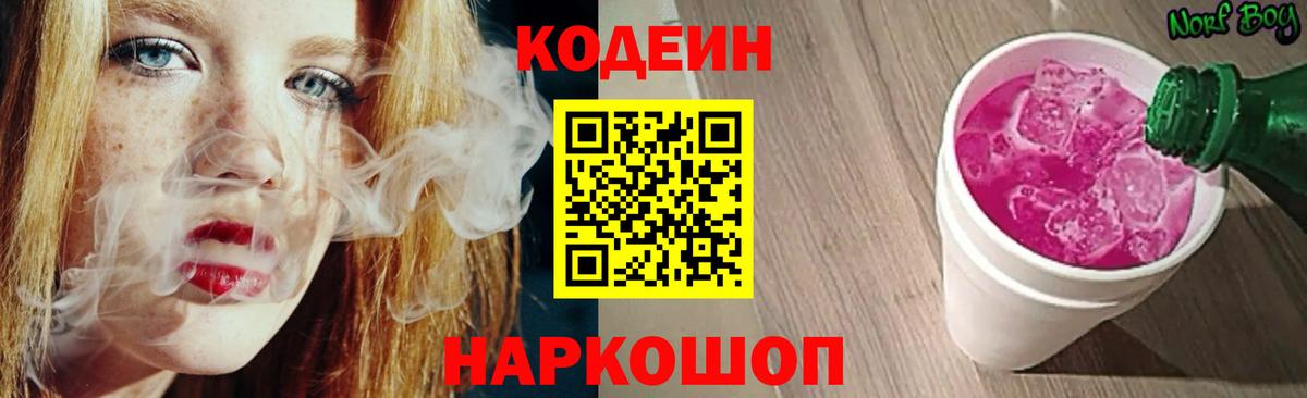 где купить наркоту  Кодеин напиток Lean (лин)  Вход с VPN  Гудермес 