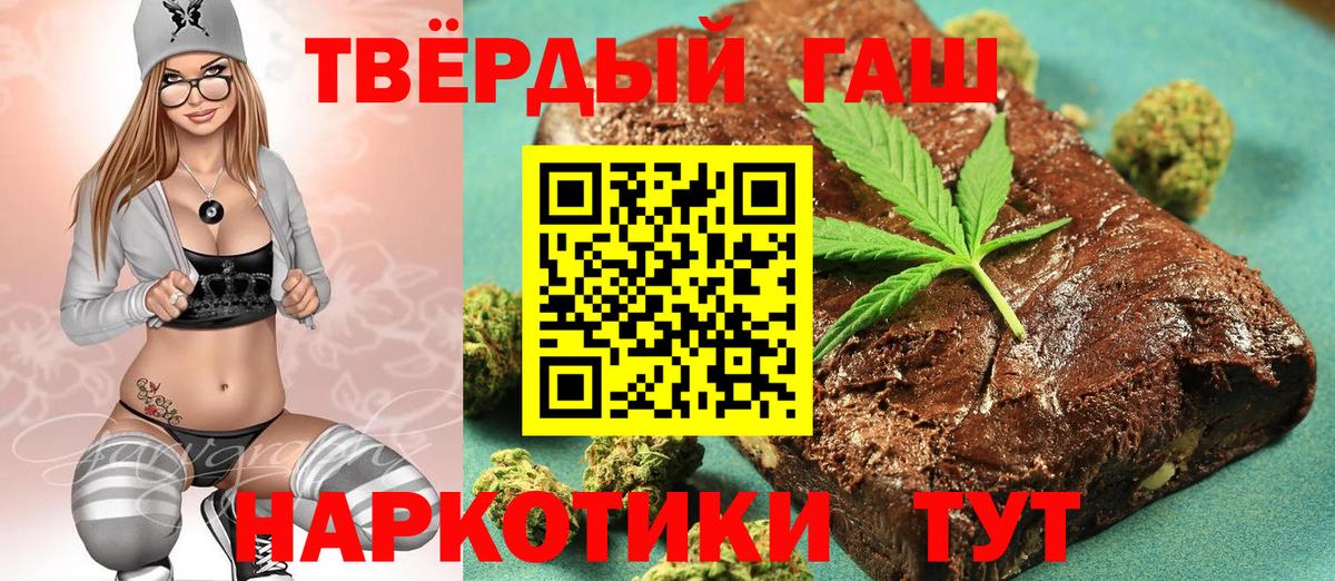 ГАШ Cannabis  Гашиш  Гудермес  Вход с VPN 