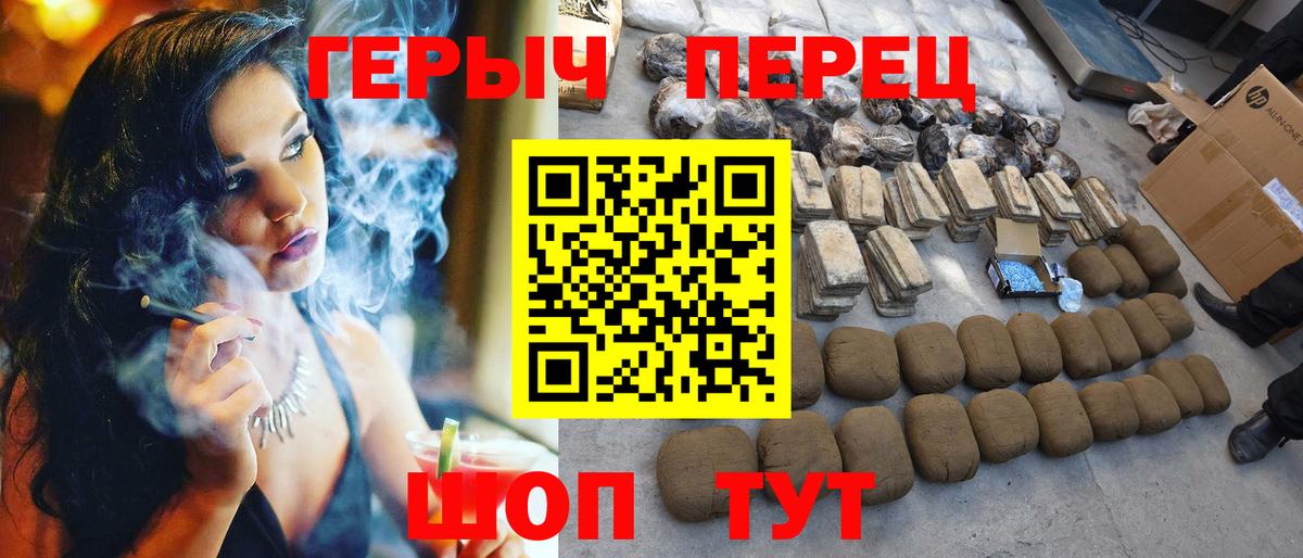 Героин  Вход с VPN  Гудермес  Героин Heroin 