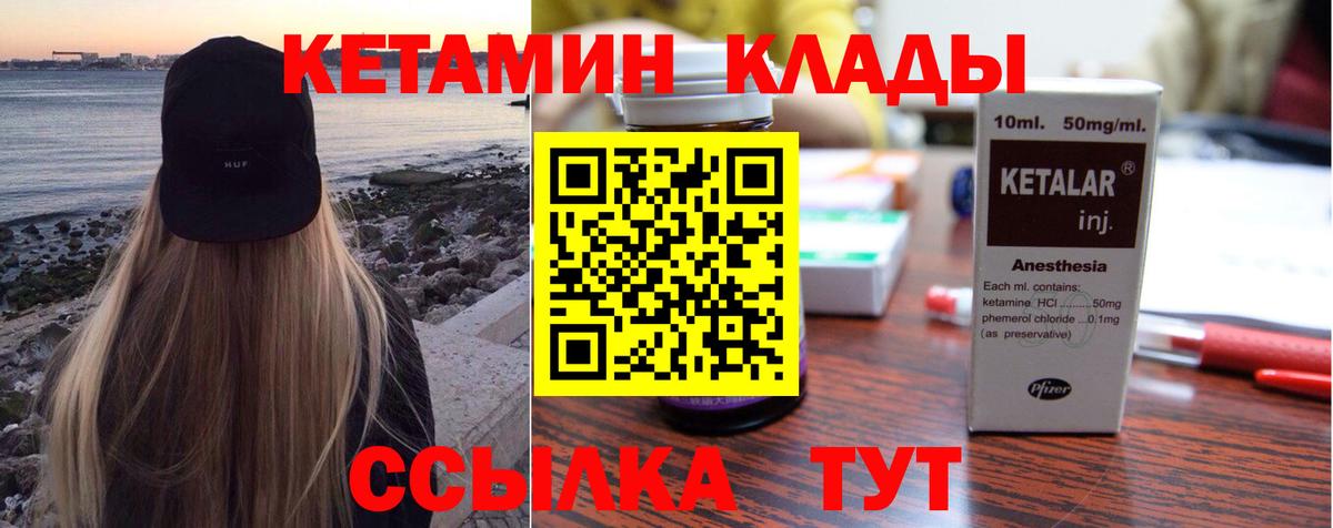КЕТАМИН ketamine Гудермес