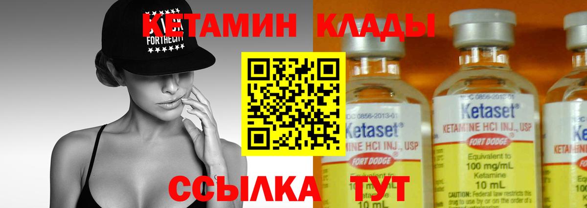 Кетамин ketamine  Вход с VPN  Гудермес  КЕТАМИН ketamine 