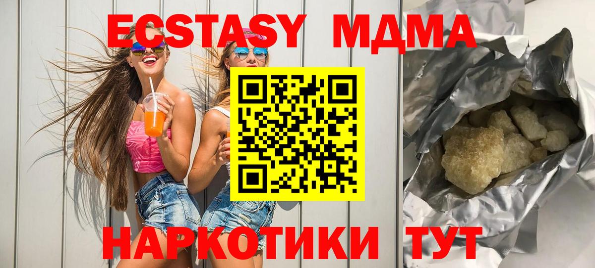 MDMA crystal  МДМА  Гудермес  Вход с VPN  МДМА Molly 