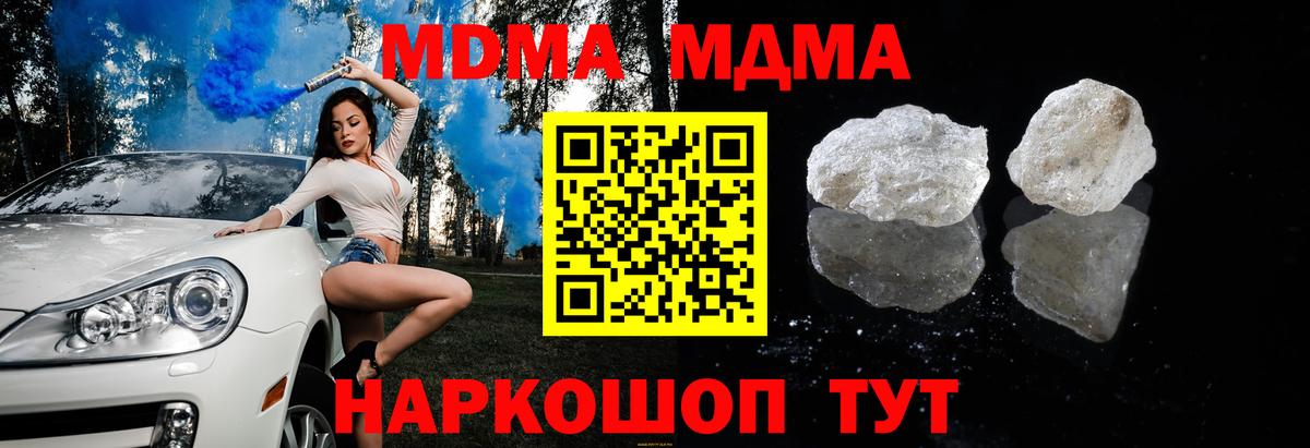 MDMA crystal Гудермес