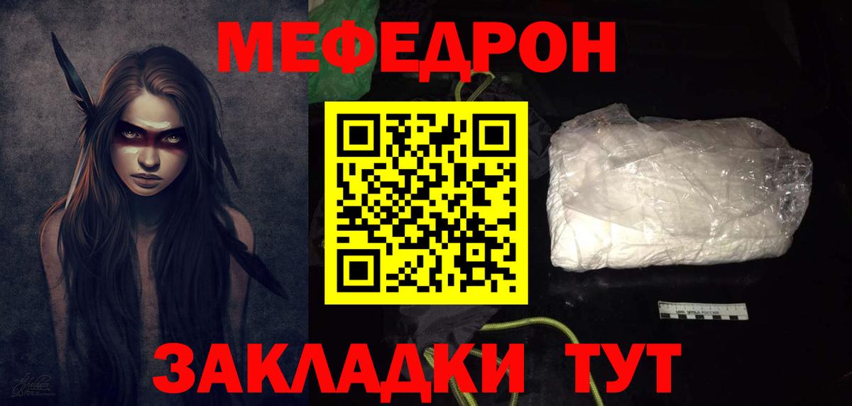 МЯУ-МЯУ  Мефедрон мяу мяу  Гудермес  Вход с VPN  Меф  МЕФ mephedrone 