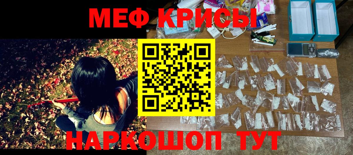 Меф мяу мяу мука Гудермес