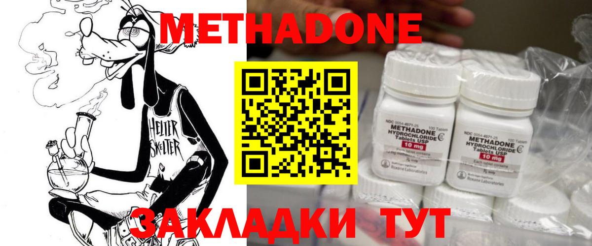 МЕТАДОН мёд Гудермес