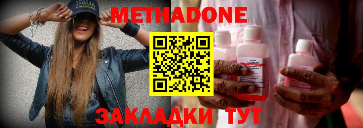 Гудермес  МЕТАДОН methadone  МЕТАДОН белоснежный  ссылка на мегу ССЫЛКА  Вход с VPN 