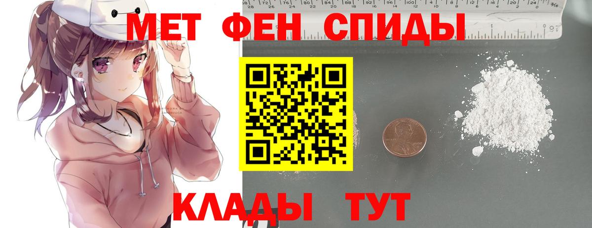 МЕТАМФЕТАМИН Methamphetamine Гудермес