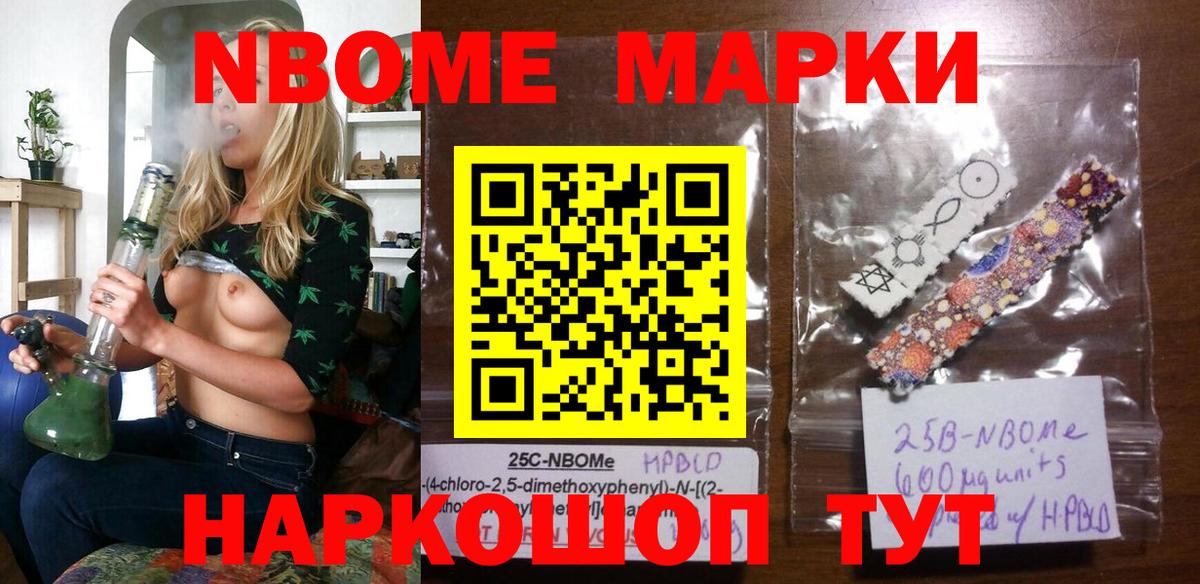 где продают   Марки NBOMe 1500мкг  Гудермес  Вход с VPN  Марки NBOMe 1500мкг 